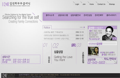 김선희부부클리닉 웹사이트 개발 프로젝트 화면 및 디자인 구성