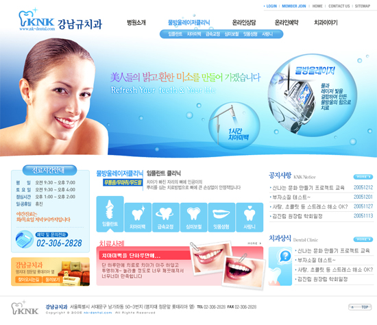 강남규치과 웹사이트 개발 프로젝트 포트폴리오 이미지