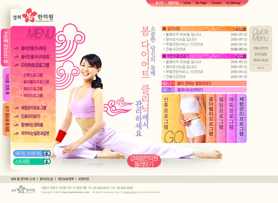 경희봄한의원 웹사이트 개발 프로젝트 로고 및 브랜딩 이미지
