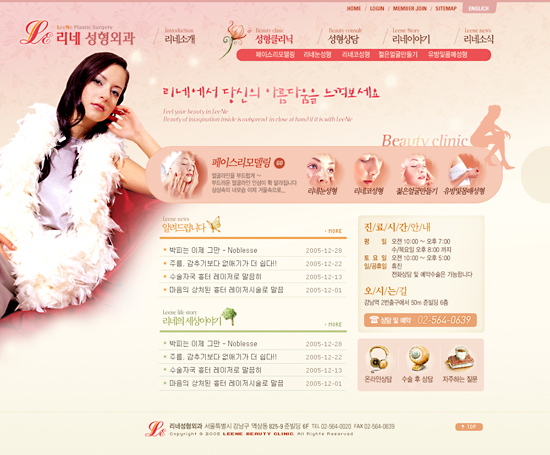 강남 리네성형외과 웹사이트 메인페이지 디자인 및 UI 구성
