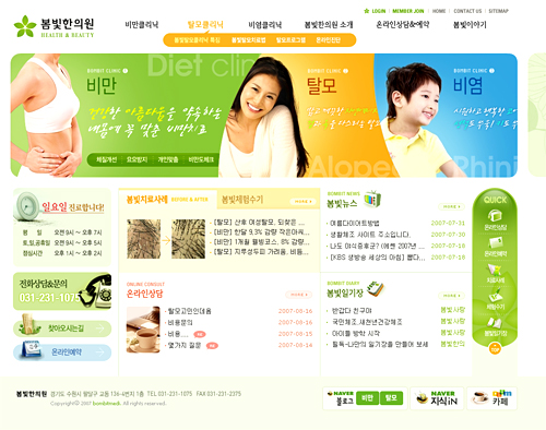 봄빛한의원 홈페이지 개편 프로젝트 메인 이미지