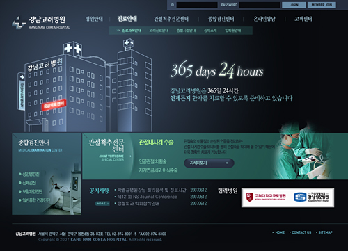 강남고려병원 홈페이지 개편 프로젝트 메인 이미지