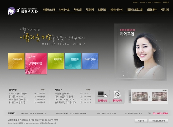 meplusdental_co_kr_20110320_193854.jpg