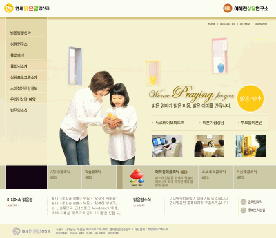 연세밝은맘정신과 홈페이지 개편 프로젝트 포트폴리오 이미지