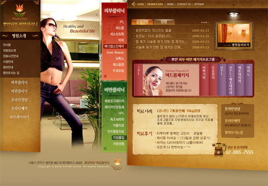 뽀얀피부과 웹사이트 개발 프로젝트 포트폴리오 이미지