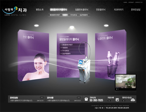 사랑의치과 홈페이지 개편 프로젝트 대표 이미지