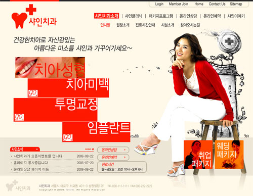 압구정동 신규 개원 샤인치과 홈페이지 웹디자인 포트폴리오