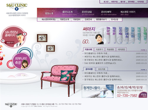 종로에스앤유피부과 홈페이지 개편 프로젝트 소개 이미지