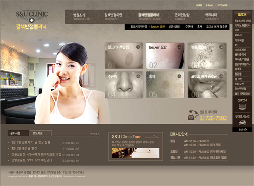 S&U 갈색반점센터 홈페이지 리뉴얼 프로젝트 웹사이트 디자인 화면