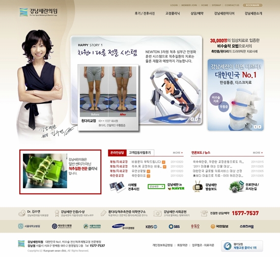 spinedoctor_co_kr_20110320_194156.jpg