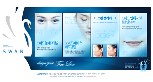 스완성형외과 홈페이지 개편 프로젝트 - 비젠소프트 웹 개발 수주 사례