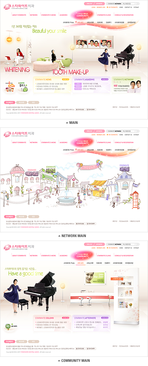 스타화이트치과 홈페이지 개편 프로젝트 포트폴리오 이미지