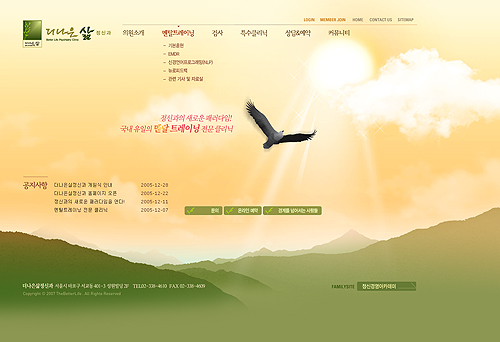 더나은삶정신과 홈페이지 개발 프로젝트 포트폴리오 이미지
