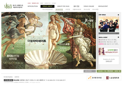 투스맨치과 홈페이지 개편 프로젝트 썸네일, 치아와 치과 진료 이미지
