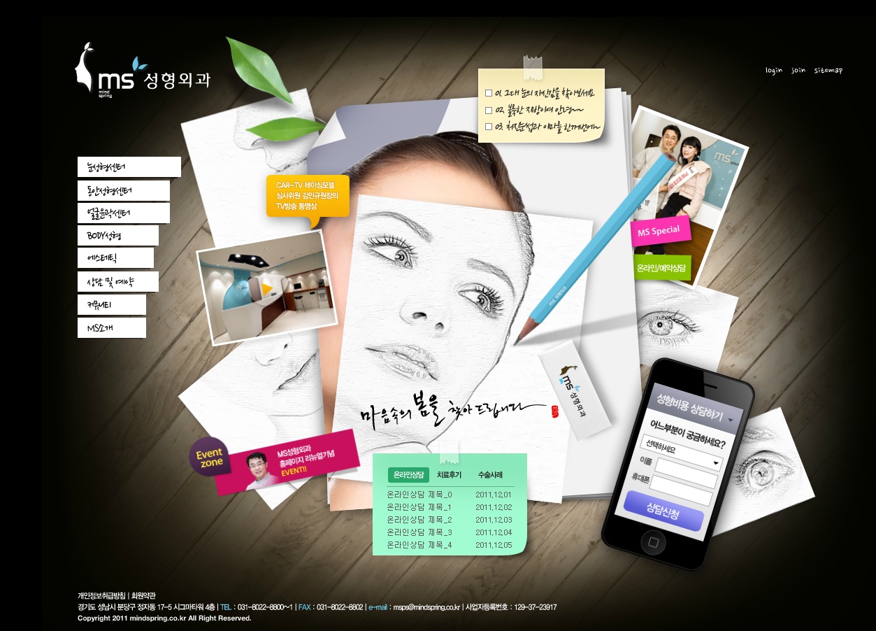 vizensoft_com_20120509_162541.jpg