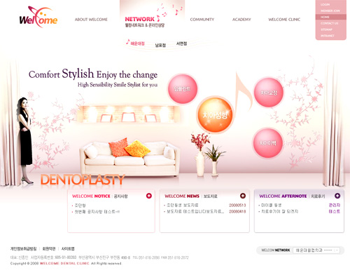 웰컴치과 홈페이지 개발 프로젝트 포트폴리오 이미지