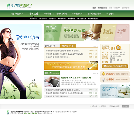 강남예일클리닉 웹사이트 개발 프로젝트 메인 이미지