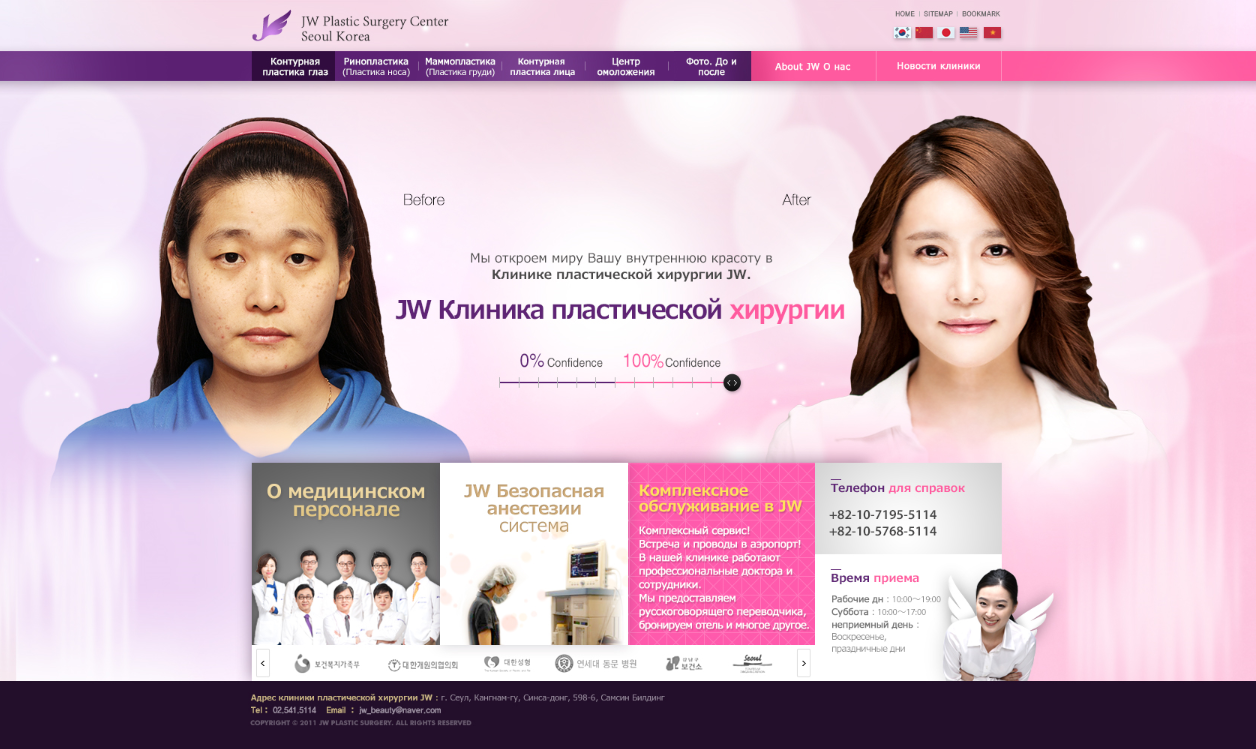 정원성형러시아.PNG